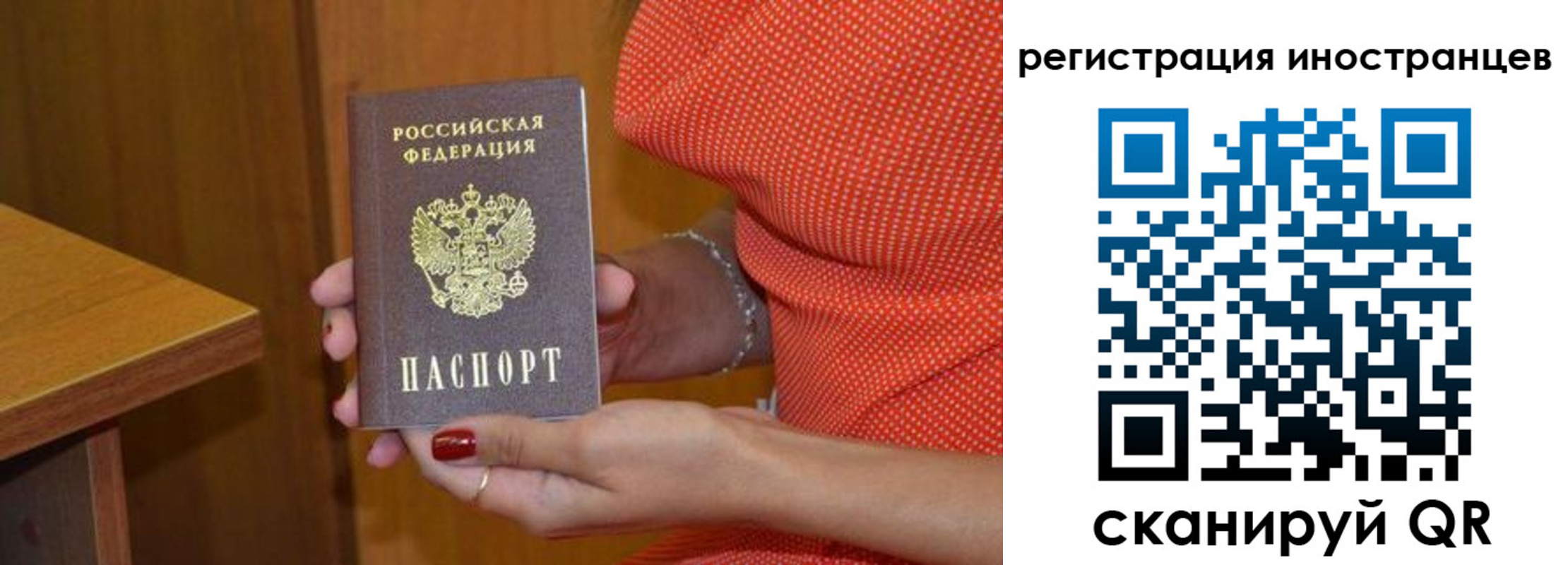 временная регистрация для школы в Дальнереченске