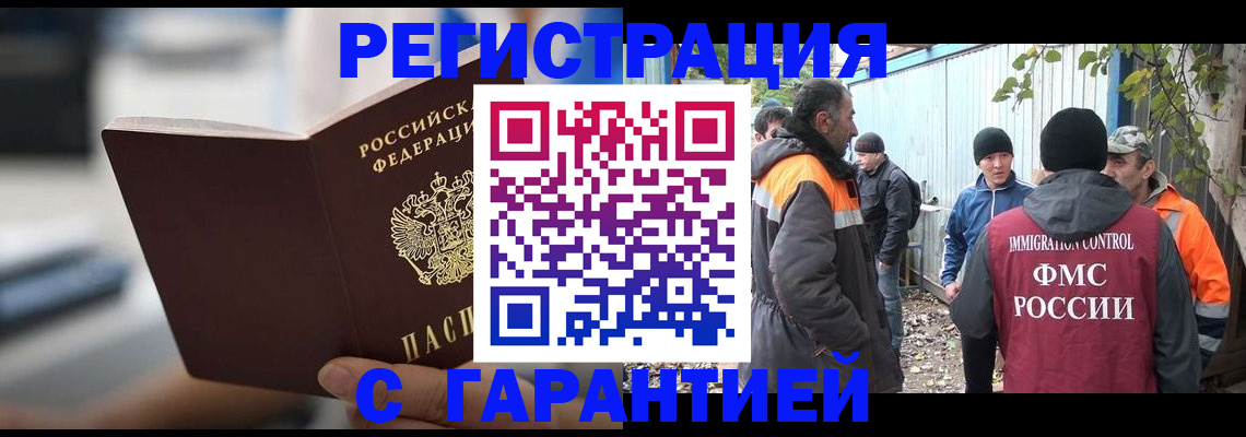 временная регистрация надежно в Дальнереченске