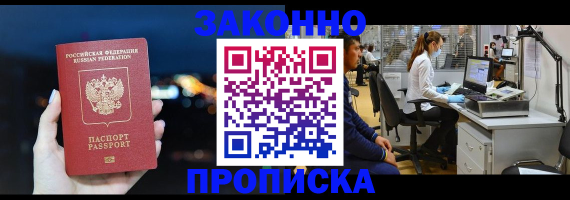 прописка иностранных граждан в Дальнереченске