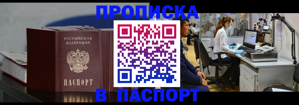 миграционный учет в Дальнереченске