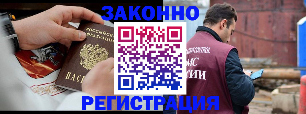 регистрация для школы в Дальнереченске