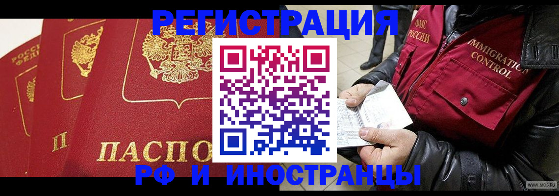 временная регистрация в квартире в Дальнереченске