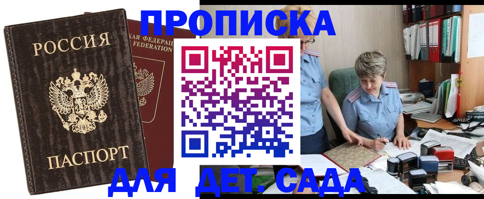 временная регистрация надежно в Дальнереченске