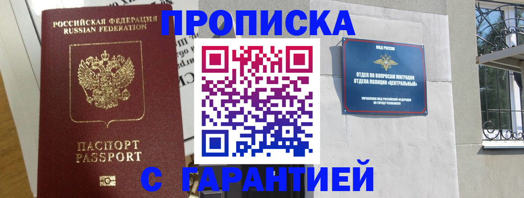 прописка для кредита в Дальнереченске